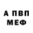 Метадон кристалл Nik Barns