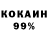 МЕТАДОН кристалл SCored!