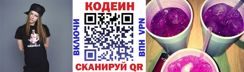 Кодеиновый сироп Lean напиток Lean (лин)  мега как зайти  Вяземский  где найти  