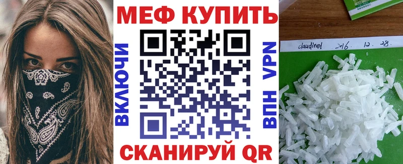 МЕФ кристаллы  закладка  Вяземский 